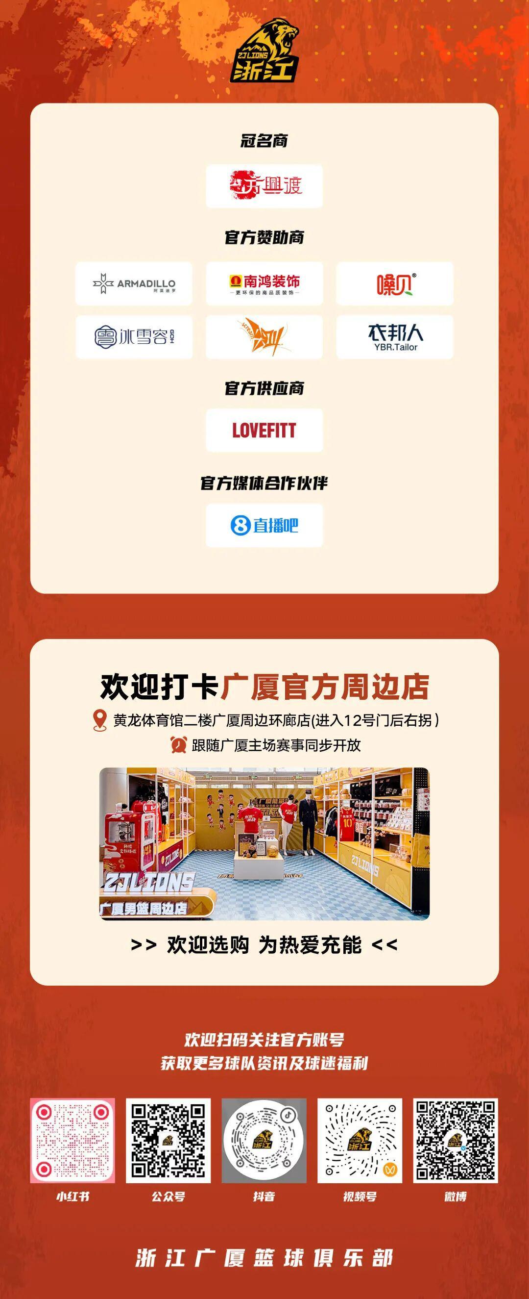 NBA直播-前瞻｜明晚20:00 浙江方兴渡客场挑战新疆伊力特