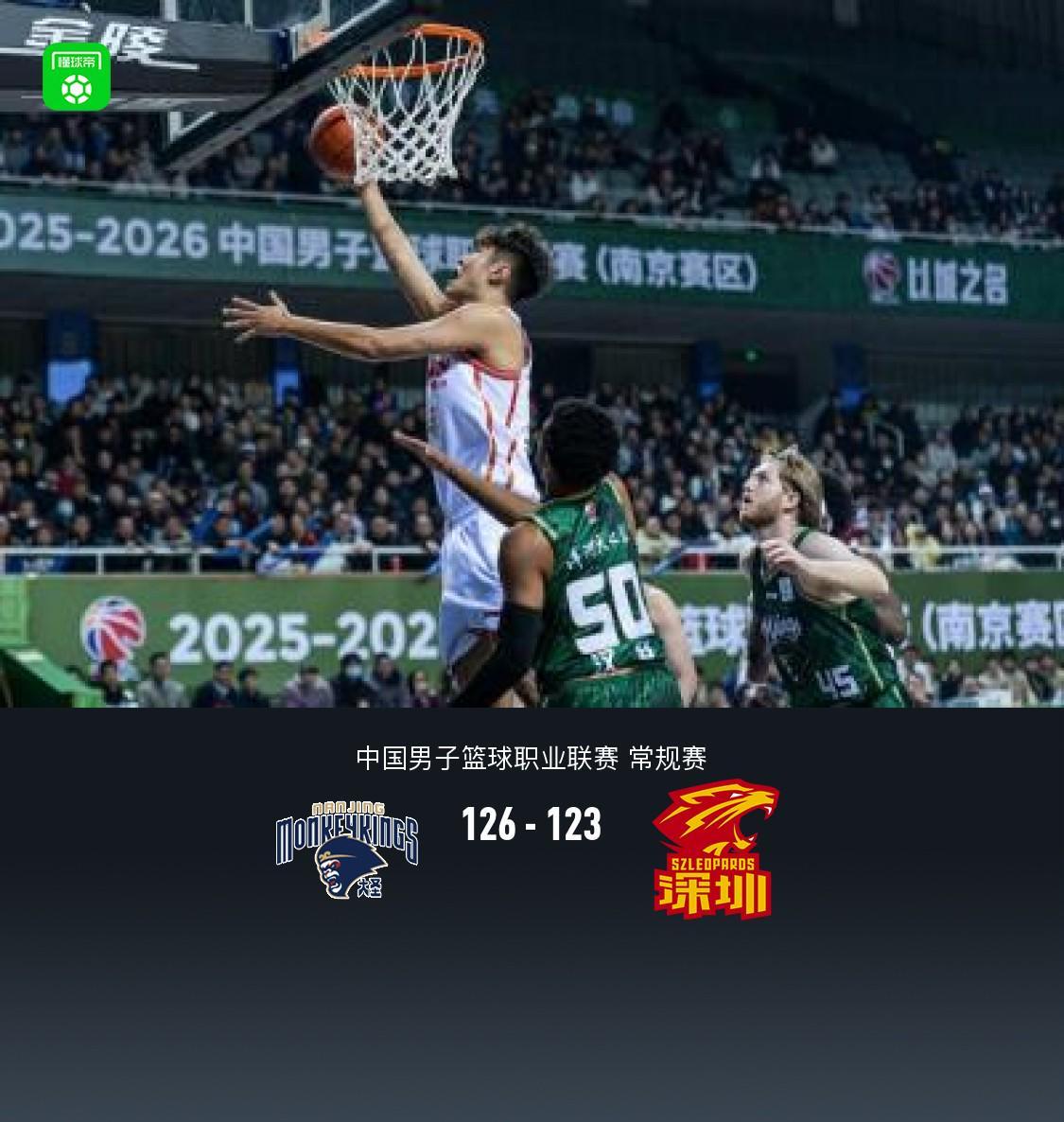 英超直播-同曦126-123双加时逆转深圳，郭昊文31+6+10，史密斯空砍44分