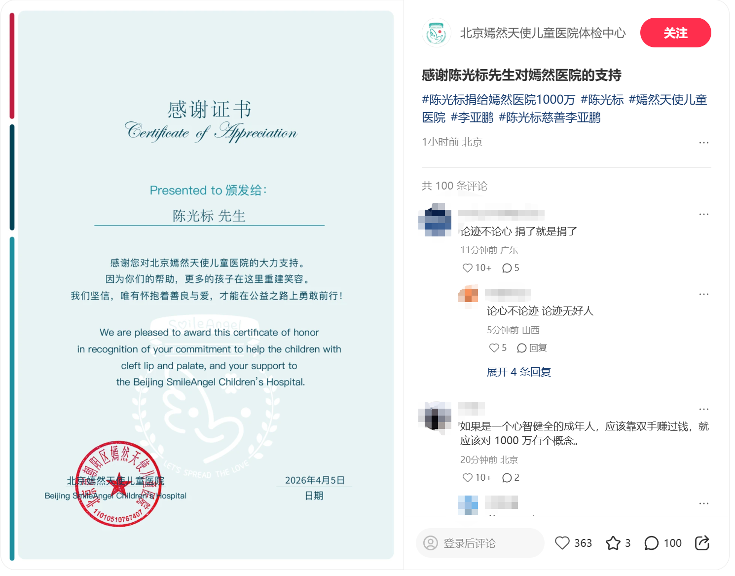 英超直播-赛车起拍价40万!张雪捐赠嫣然“加码”:冠军奖杯、签名帽子一起送