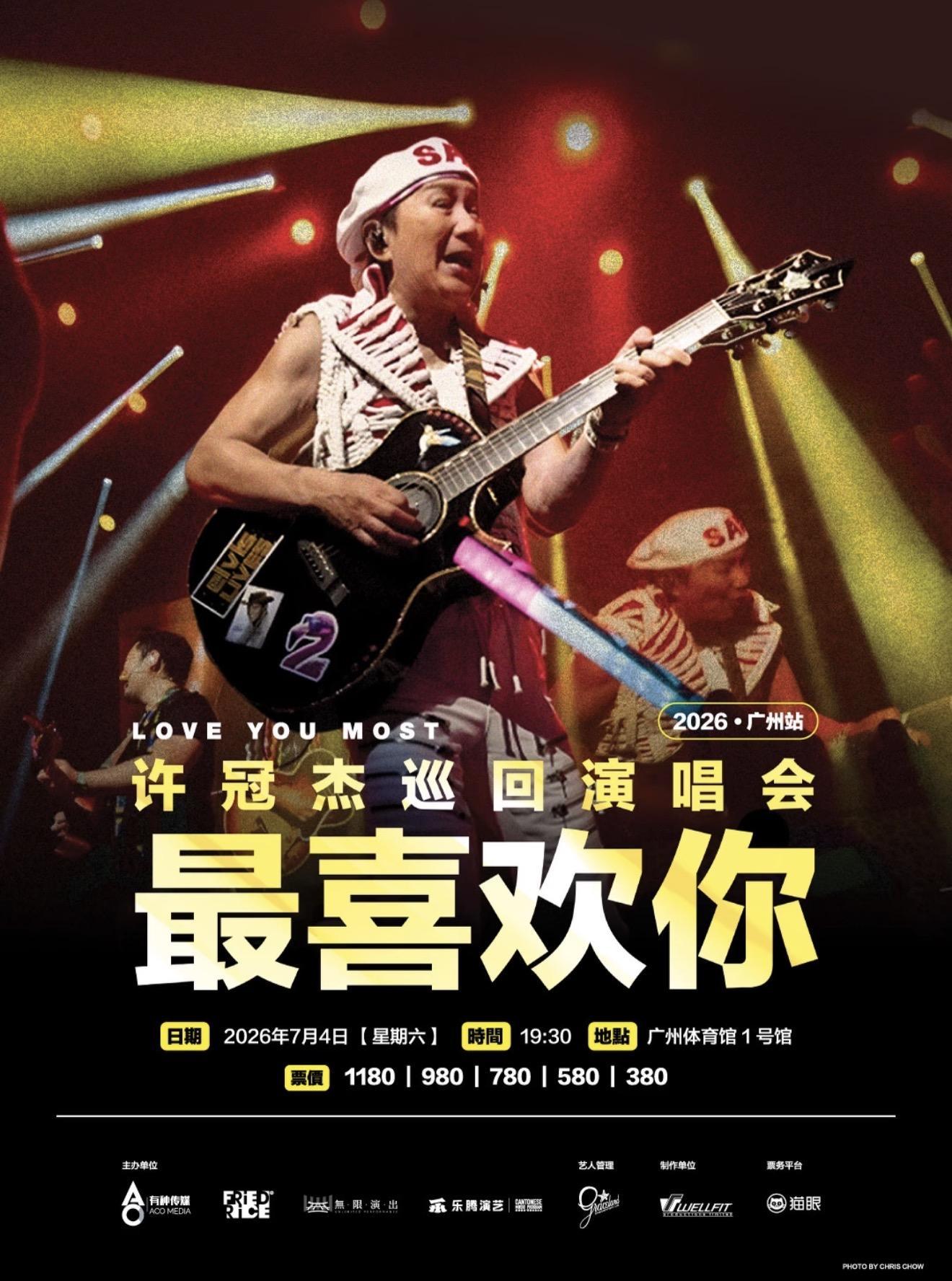 NBA直播-开票仅1天宣布取消!许冠杰广州演唱会公告称因“不可抗力”